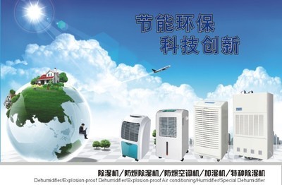 海口工業除濕機十佳首選品牌 環保節能科技助力行業應用
