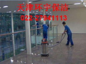 天津西青區保潔服務 一天多少錢？性價比全解析